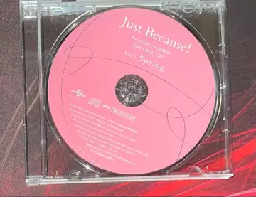 Just Because! Amazon 전권 구매 혜택 드라마 CD