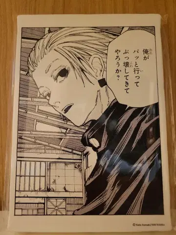 사카모토 데이즈  명장면 아트 보드 사카모토 데이즈