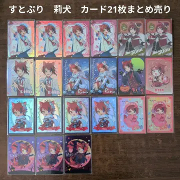 [ 스토푸리 ] STPR 리이누 카드 21장 묶음 판매