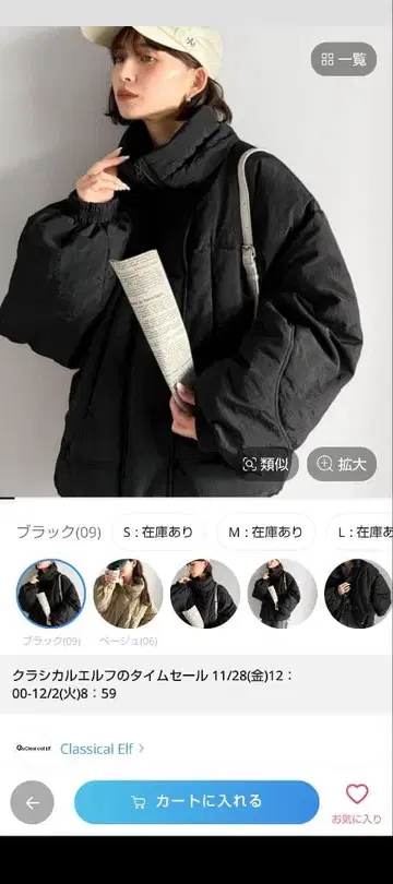 클래식 엘프 다운 자켓