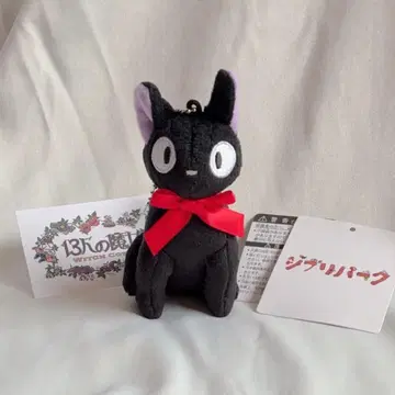 지브리 파크 한정판 지지 마스코트 키링 마녀 배달부 키키