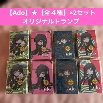 Ado x 조지아 오리지널 카드놀이 [ 총 4종 ] x 2세트