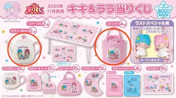 키키&라라 당첨 복권 2025년 11월 출시