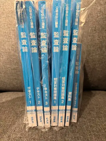 감사론 텍스트 세트 미개봉