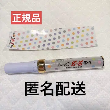 쟈니즈 Jr. 응원봉 8 8 축제