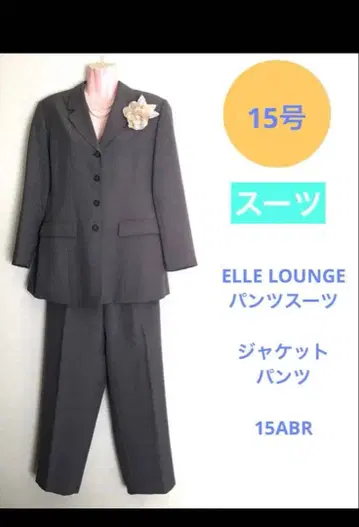 ELLE LOUNGE 수트 셋업 15호 그레이