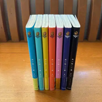 빛이 죽은 여름 1권 ~ 7권