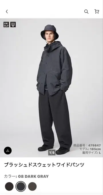 UNIQLO 브러쉬드 맨투맨 와이드 팬츠 다크 그레이 S 택 포함 새상품