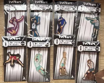 하이큐 Happy 복권 아크릴 키링 8개