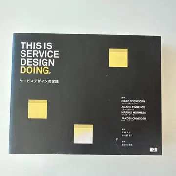 This is Service Design Doing 서비스 디자인의 실천