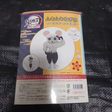 근육 쥐 니들펠트 피규어