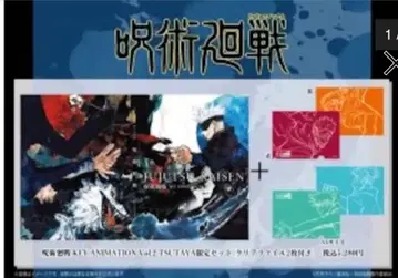 주술회전 원화집 KEY ANIMATION Vol.2 TSUTAYA 한정판