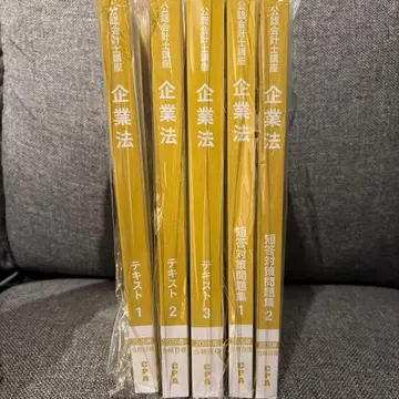 기업법 텍스트 문제집 2026