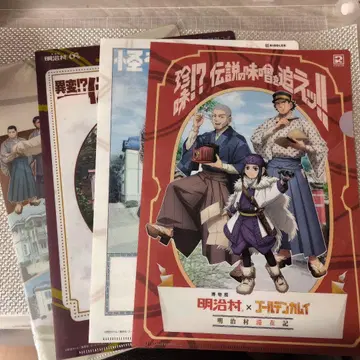 골든 카무이 메이지 마을 클리어 파일