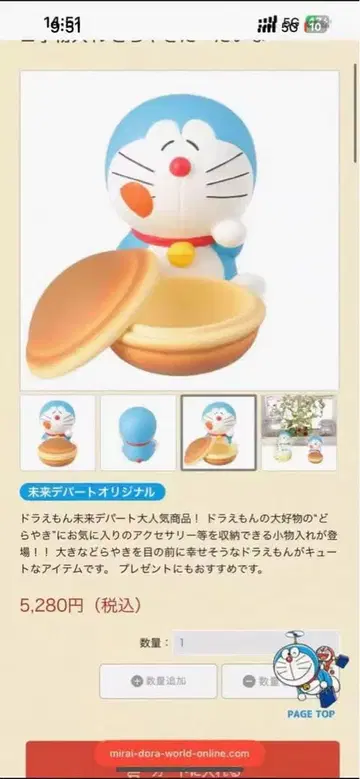 도라에몽 소품함