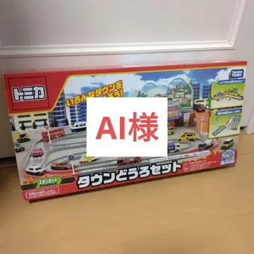 토미카 월드 타운 도로 세트