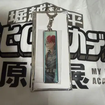 토도로키 쇼토 메탈 키링