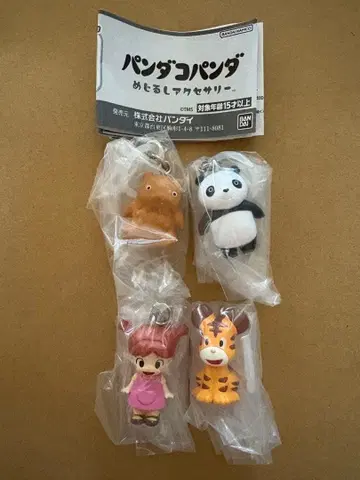 팬더코팬더 메지루시 빵짱 카레 미미코 토라짱 가챠