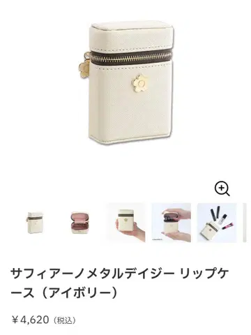 MARY QUANT 립 케이스 아이보리
