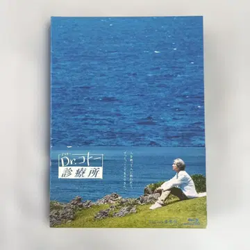 영화 [닥터 코토 진료소] [럭셔리판] Blu-ray