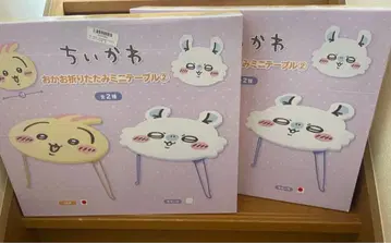 한정 가격 치이카와 접이식 미니 테이블 토끼 모몽가 2종 세트