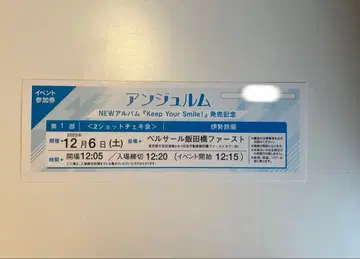 이세 스즈란 개별 2샷 폴라로이드 1부