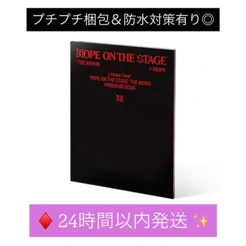 HOPE ON THE STAGE THE MOVIE PROGRAM BOOK
