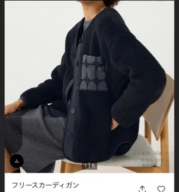 유니클로 마리메꼬 플리스 가디건 여성용 XXL 미사용