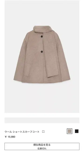 울 숏 스카프 코트 zara