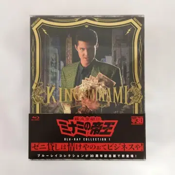 난바 금융전 미나미의 제왕 Blu-ray Collection Vol.1