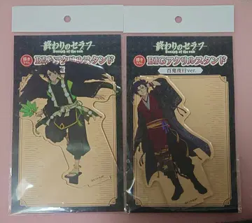 종말의 세라프 백귀야행 신작 BIG 아크릴 스탠드 유우이치로 글렌