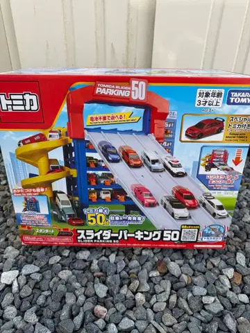 새상품 토미카 슬라이더 파킹 50