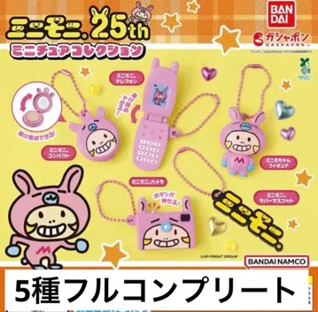 미니모니 25th 가챠가챠 컴프 세트