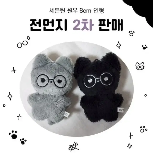 세븐틴 전원우 인형 전먼지 일괄 원가이하양도