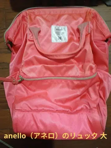 anello (아네로) 백팩 대 데이백