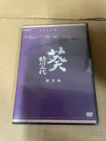 대하드라마 아오이 도쿠가와 3대 총집편