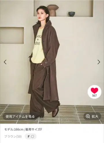 브라운 롱 코트 사이즈 F