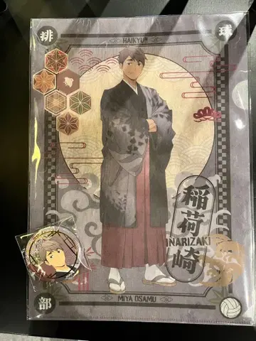 하이큐!! 교토 한정판 일본 의류 미야 오사무 클리어 파일 캔뱃지