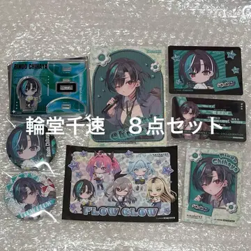 혜택 포함 린도 치하야 8세트 FLOW GLOW 가라오케의 철인