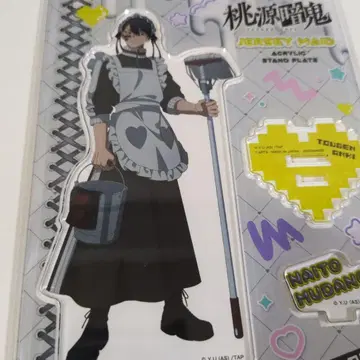 무타노 무진 저지 메이드