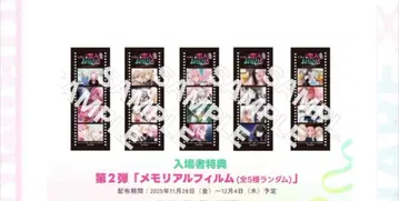 내가 연인이 될 리 없잖아 왓타나레 특전 메모리얼 필름