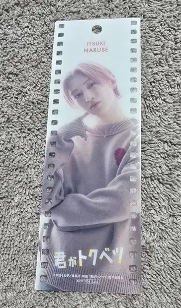 네가 특별해 필름 책갈피 나루세 잇세이 [ NAOYA MAZZEL ]