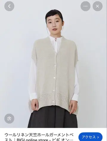 울 린넨 천축 홀 가먼트 베스트