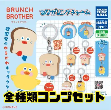[ 미개봉 새상품 ] BRUNCH BROTHER 연결 반지 참 컴프 세트