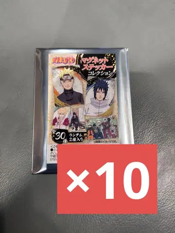 NARUTO 마그넷 스티커 컬렉션 미개봉 10점