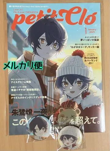 크로케스타 이치야 세트