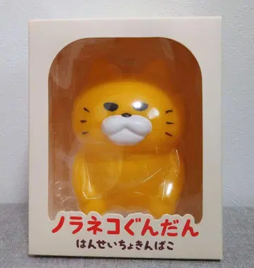 길고양이 대장 반성 저금통