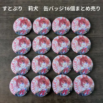 [ 스토푸리 ] STPR 리이나 캔뱃지 16개 묶음 판매