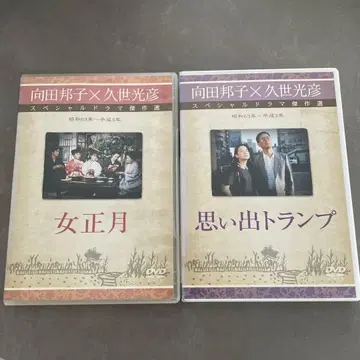 여자 정월 추억 카드놀이 DVD 세트