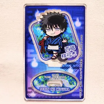 출금의 두더지 피타데포메 아크릴 스탠드 백암복숭아궁목